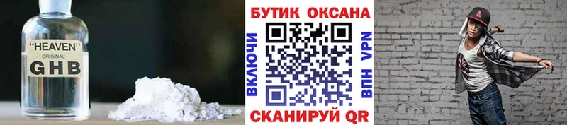 что такое наркотик  Дудинка  Бутират BDO 