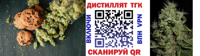 где найти   Дудинка  Печенье с ТГК конопля 