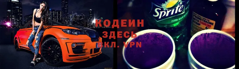 где купить   Дудинка  Кодеин Purple Drank 